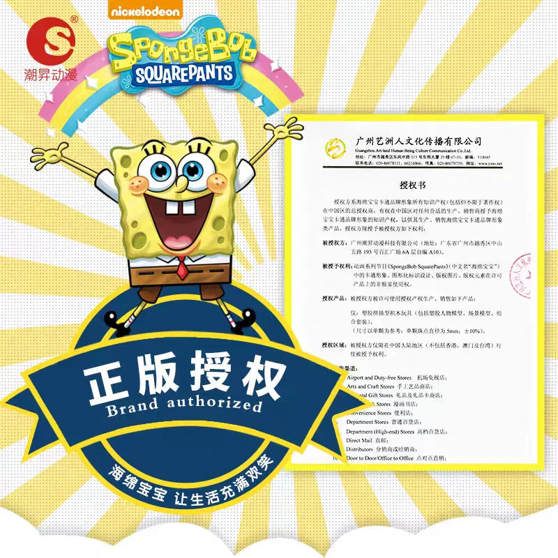 SpongeBob SquarePants - Image 2